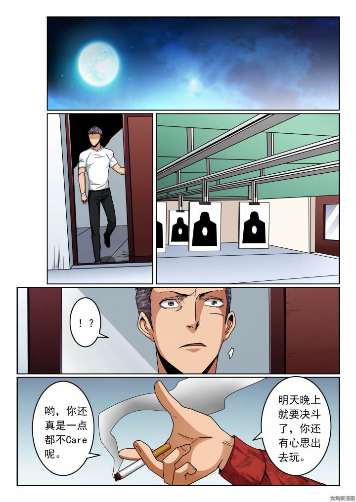 第123章：明天见不着你咯！4