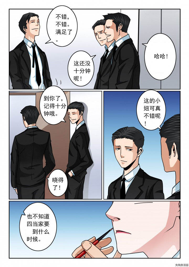 第87章：换身份3