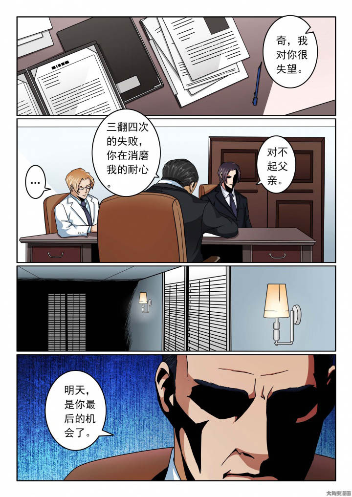 第124章：调查身份2