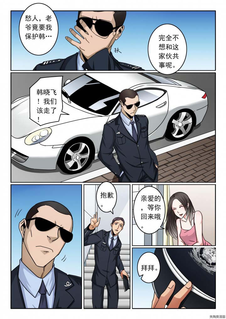 第139章：贴身保镖0
