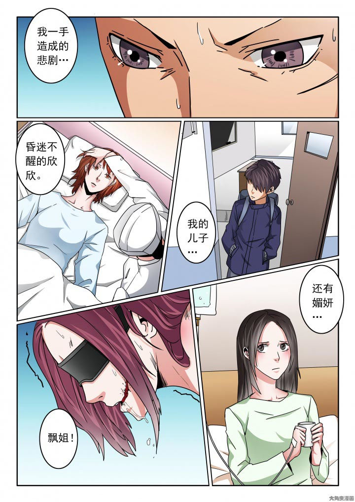 第113章：自私成就你我3