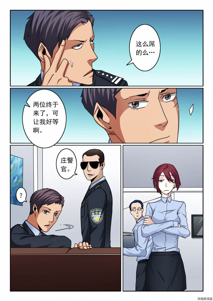 第144章：新官到任1