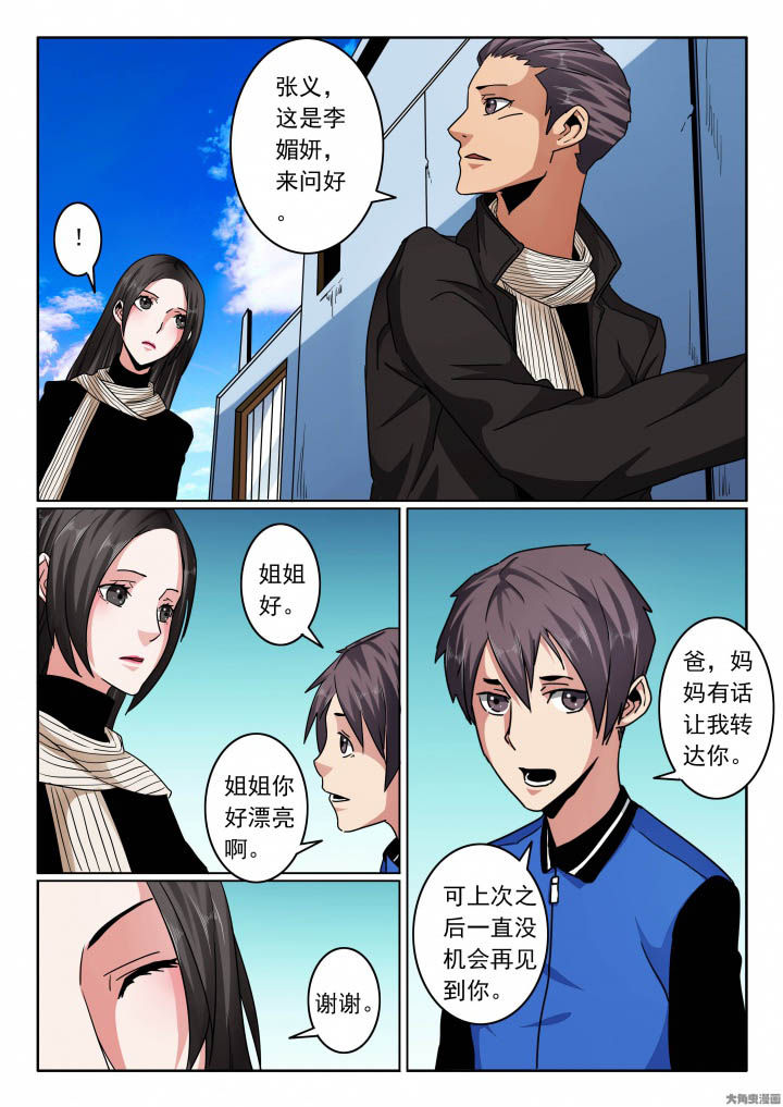 第122章：张义携带重要情报3