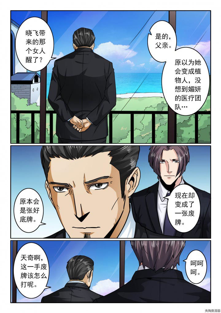 第117章：欣欣成弃牌！2