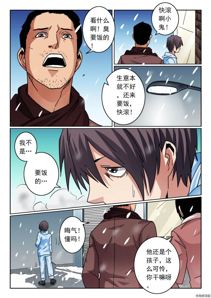 第92章：加入无影帮1