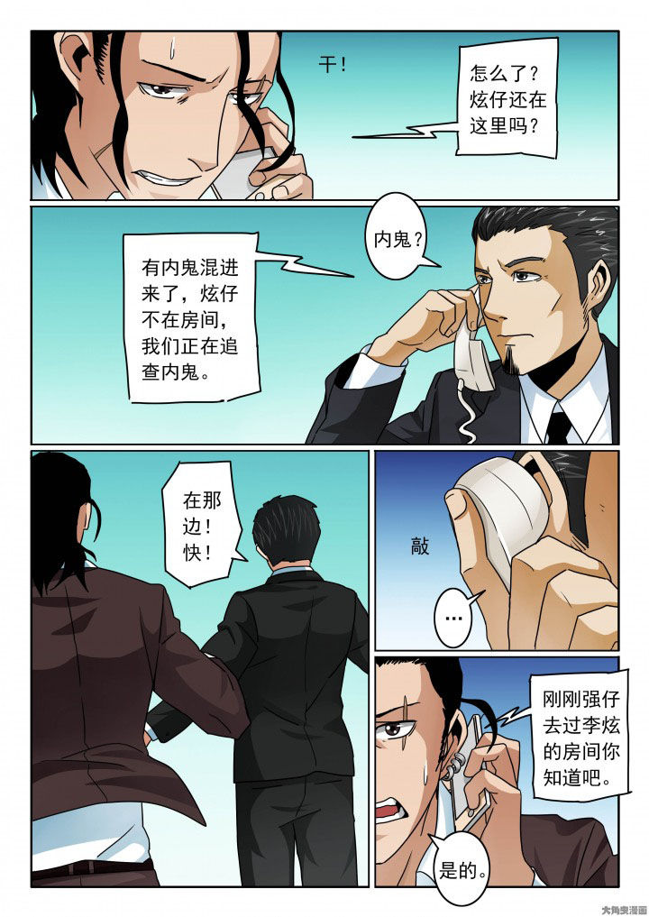 第91章：两个卧底开战！0