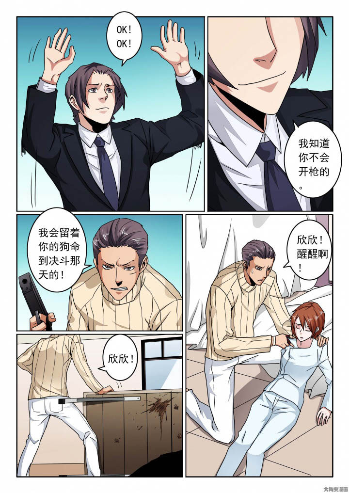 第120章：欣欣再次昏迷3