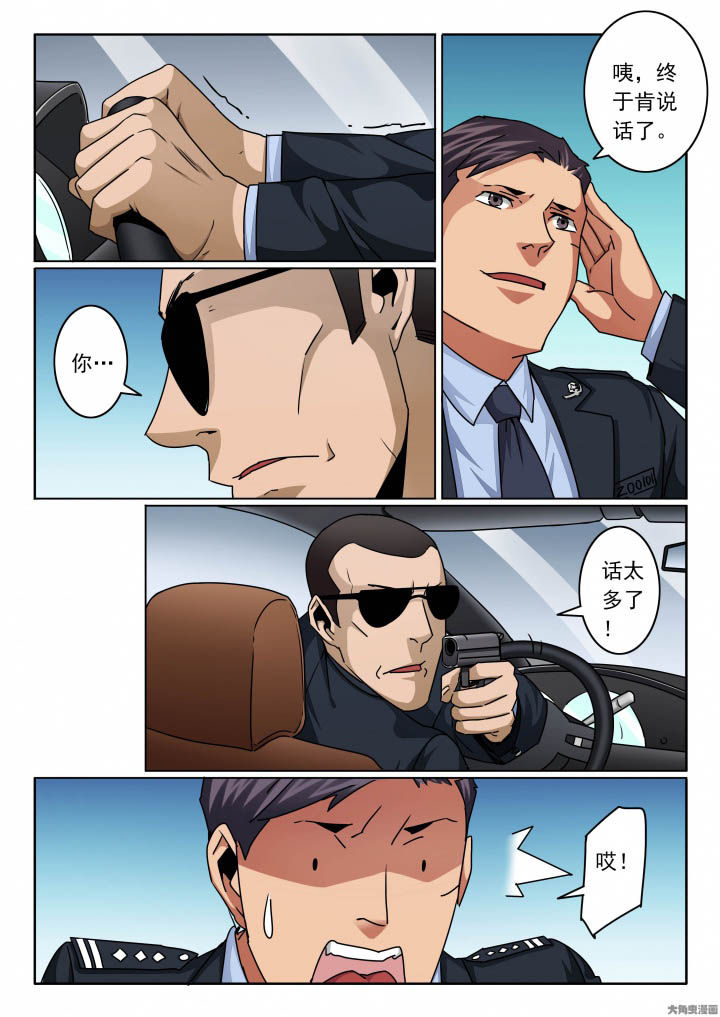 第142章：来到警局2