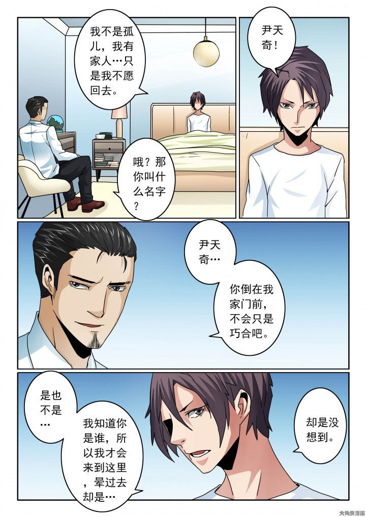 第92章：加入无影帮4