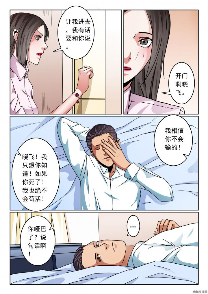 第110章：只是太累了3