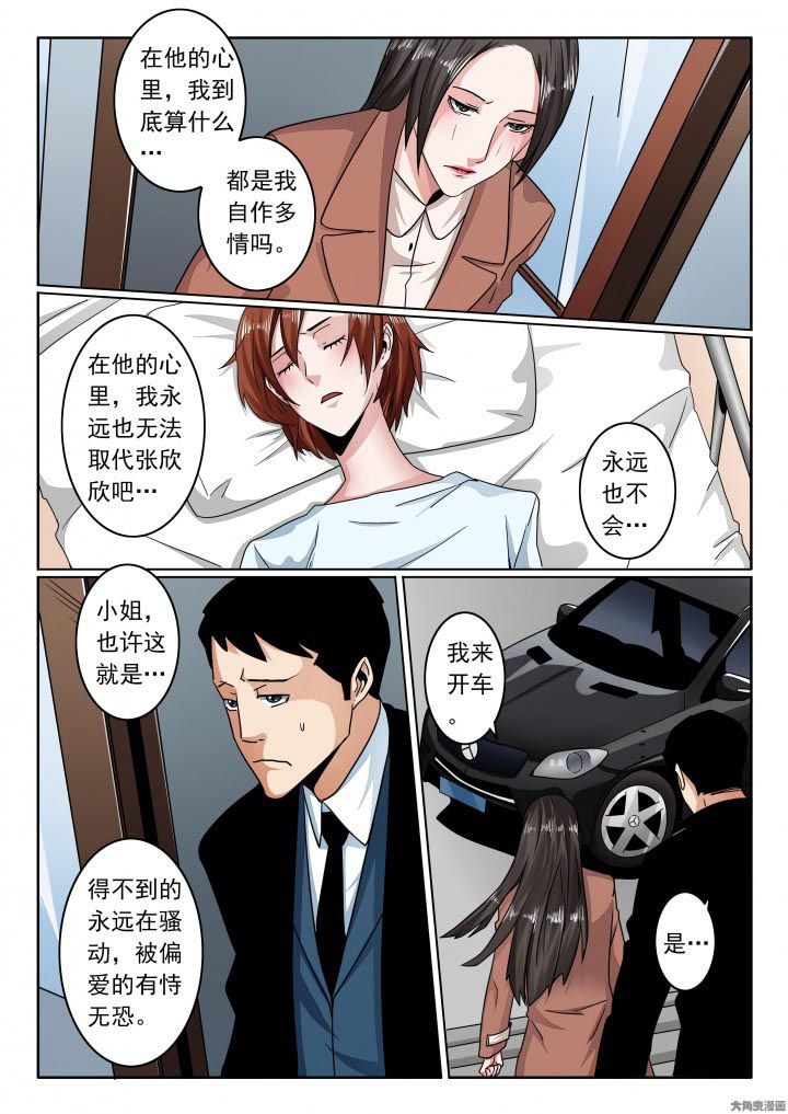 第117章：欣欣成弃牌！1