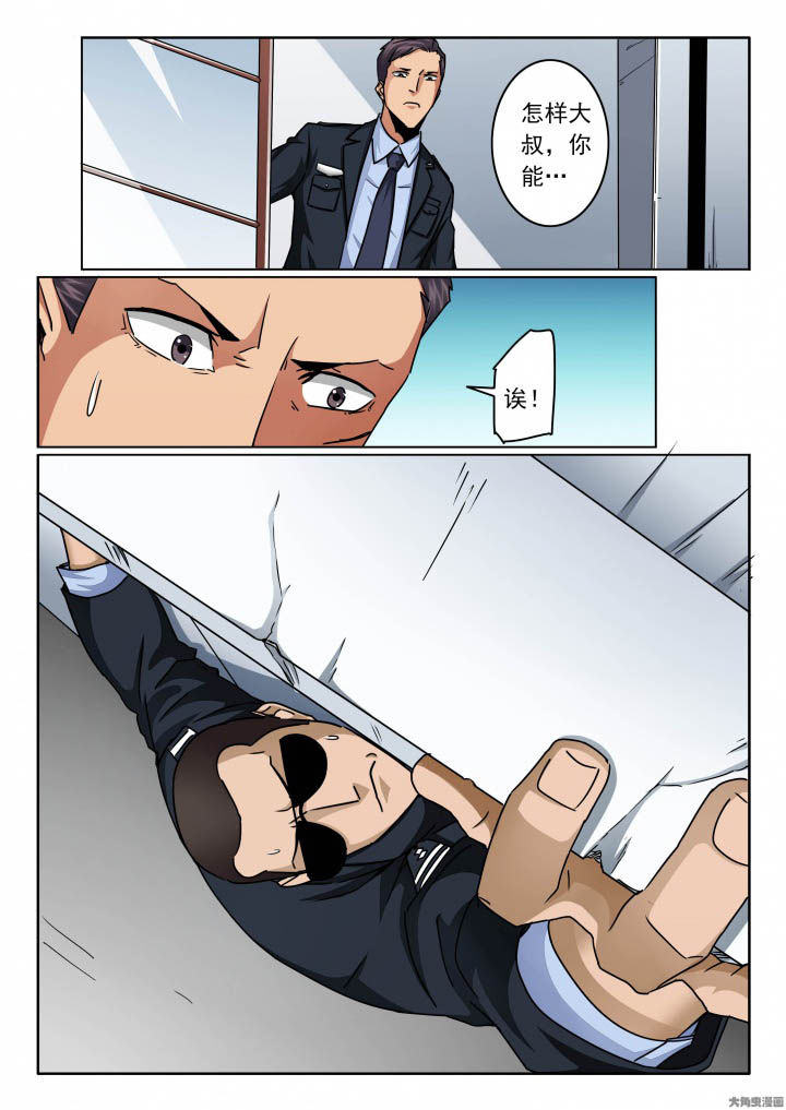 第140章：大叔！你行不行！？4