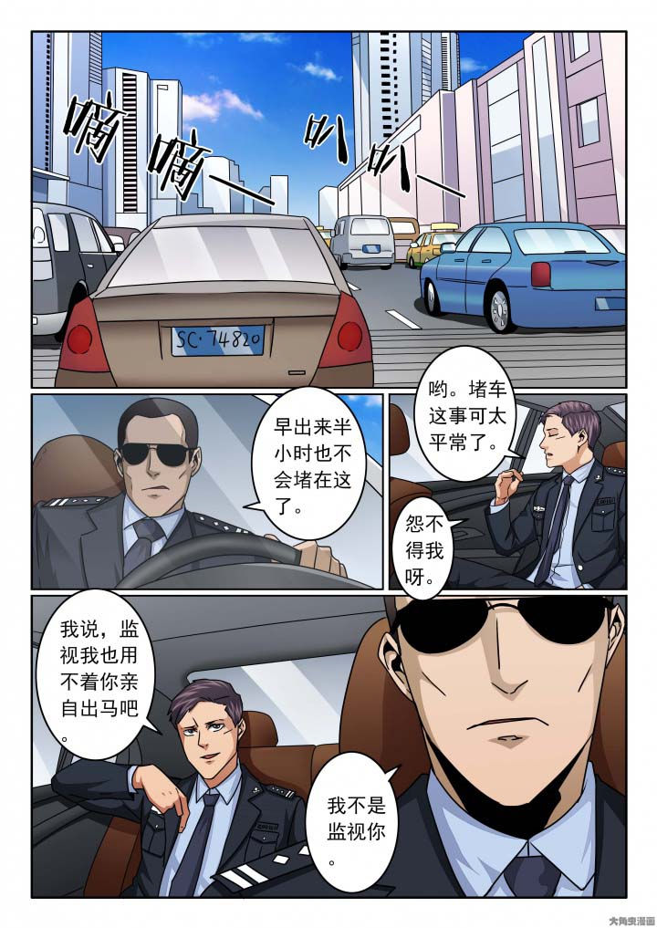 第139章：贴身保镖1