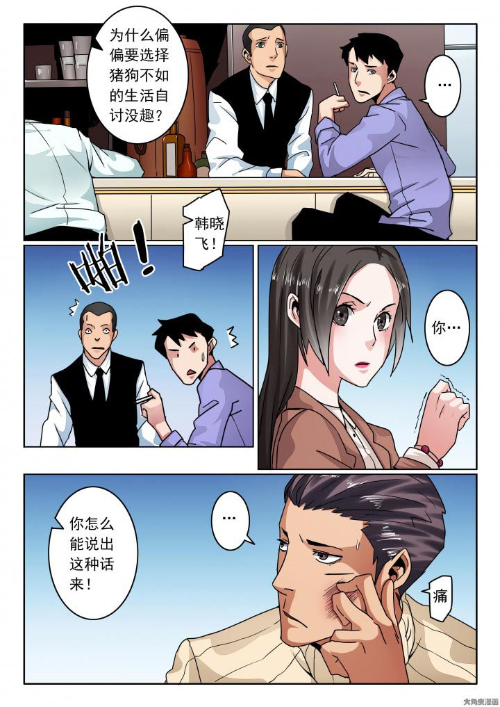 第116章：该这样一直堕落！？3