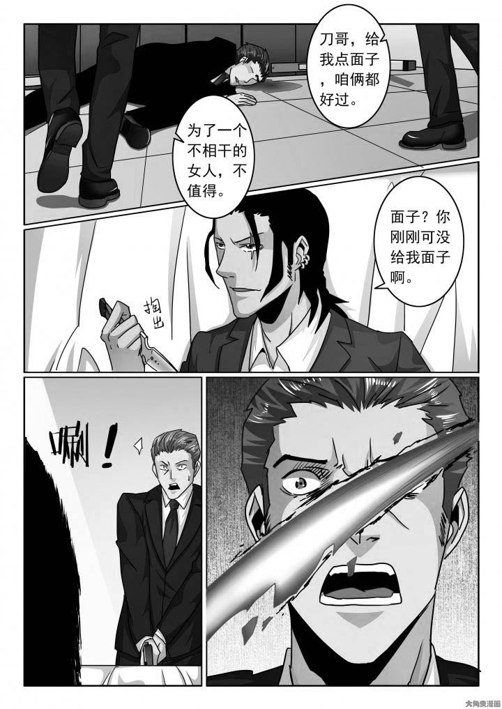 第118章：刀哥的刀！3