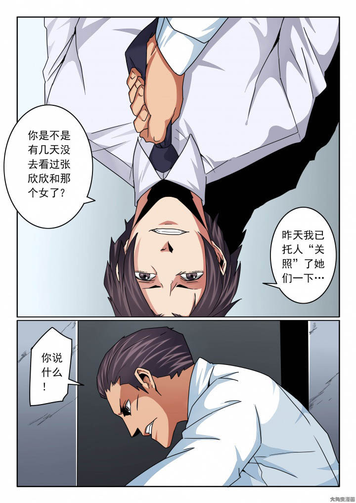 第129章：天奇断手！1