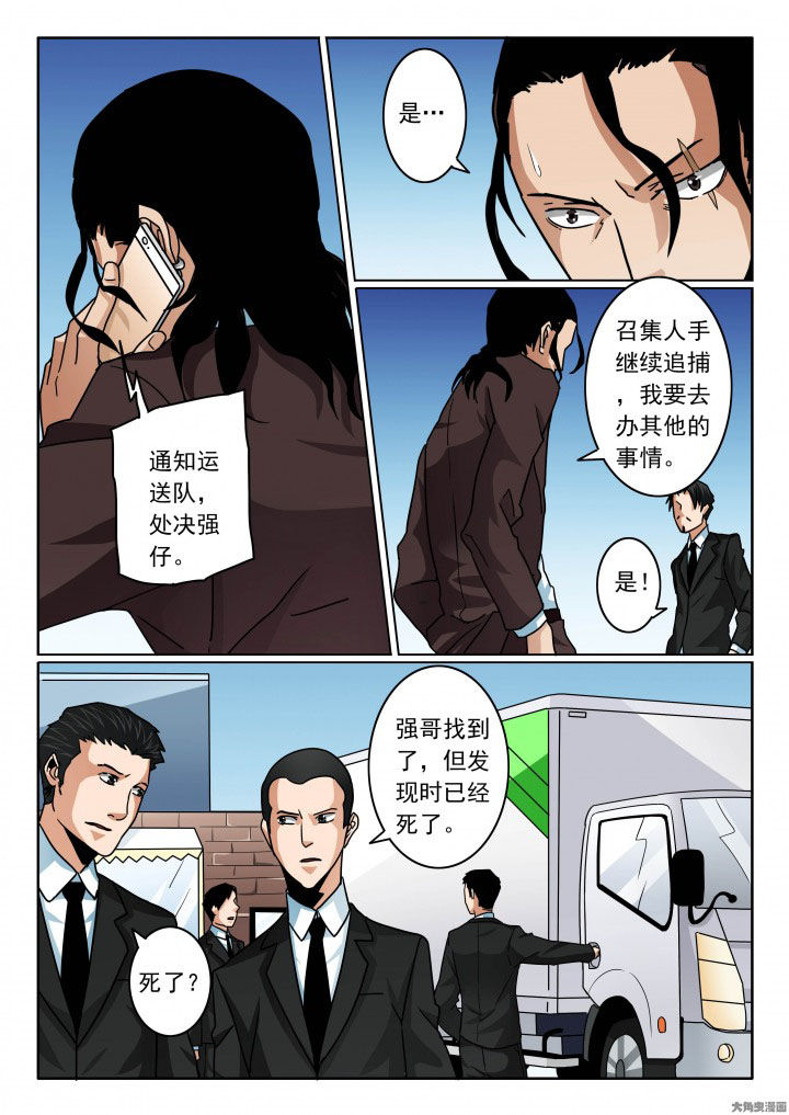 第91章：两个卧底开战！1