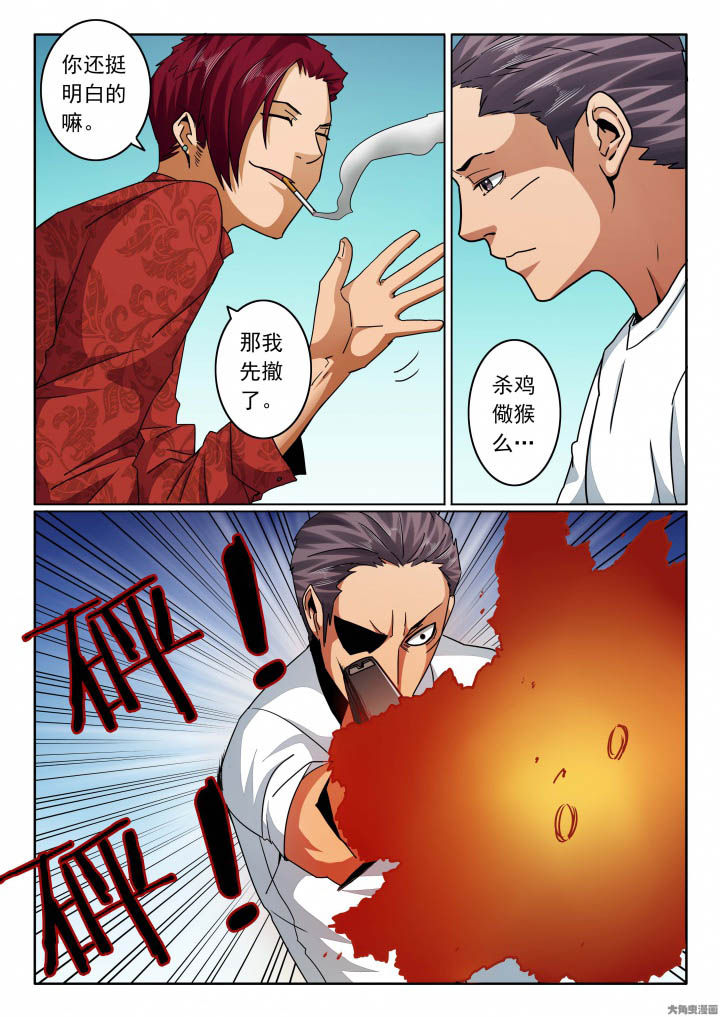 第124章：调查身份1