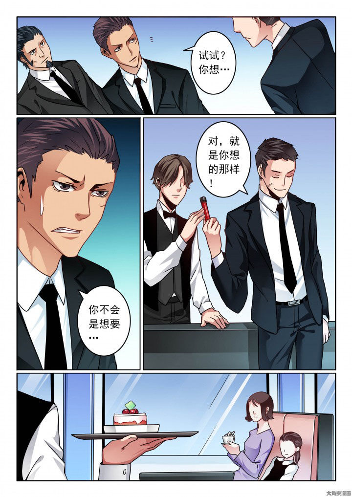 第85章：婚前是该开心一把1