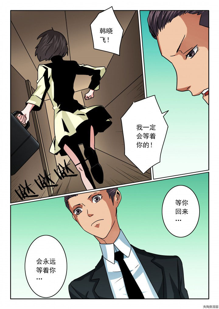 第88章：飘姐会等你1