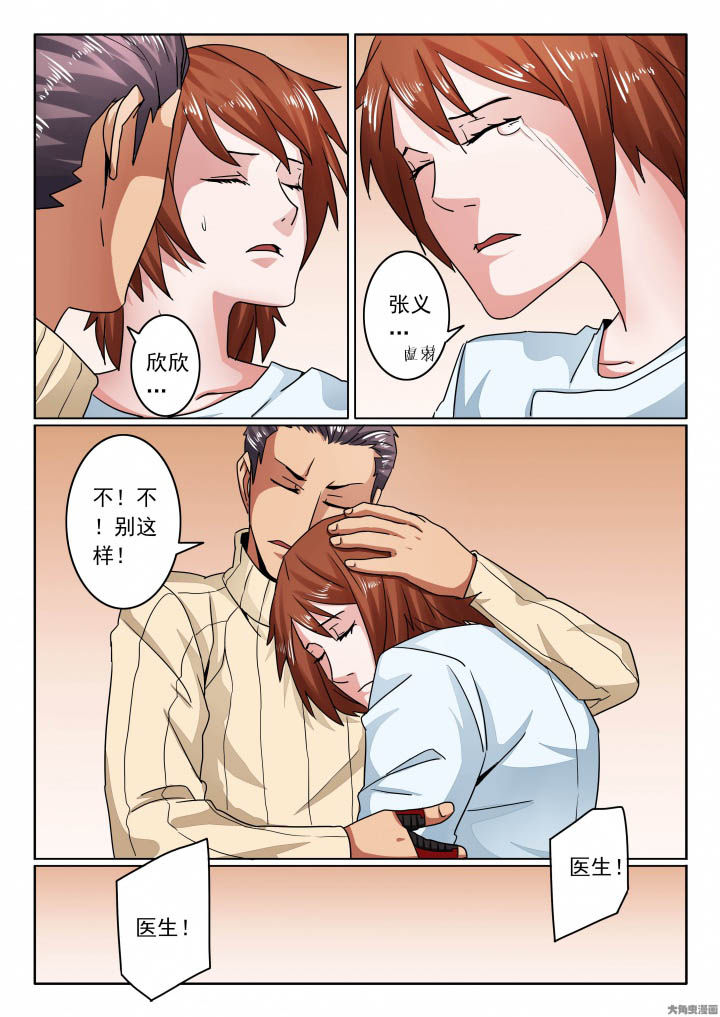 第120章：欣欣再次昏迷4