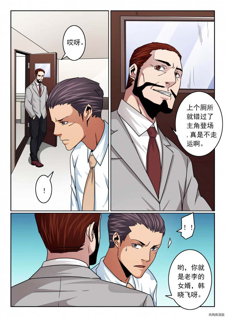 第133章：双重卧底！？0