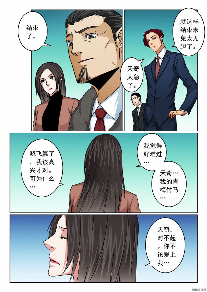 第129章：天奇断手！0