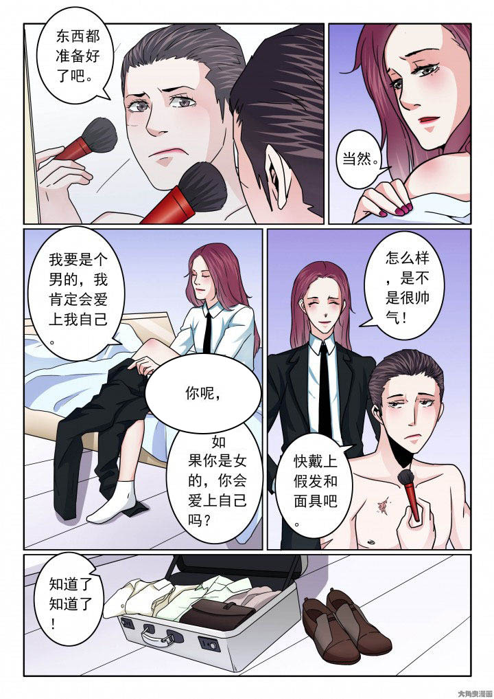 第87章：换身份4