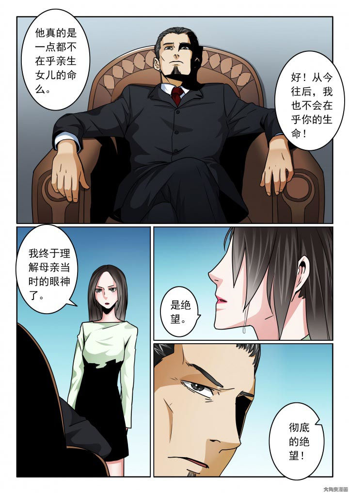 第112章：媚妍的绝望0