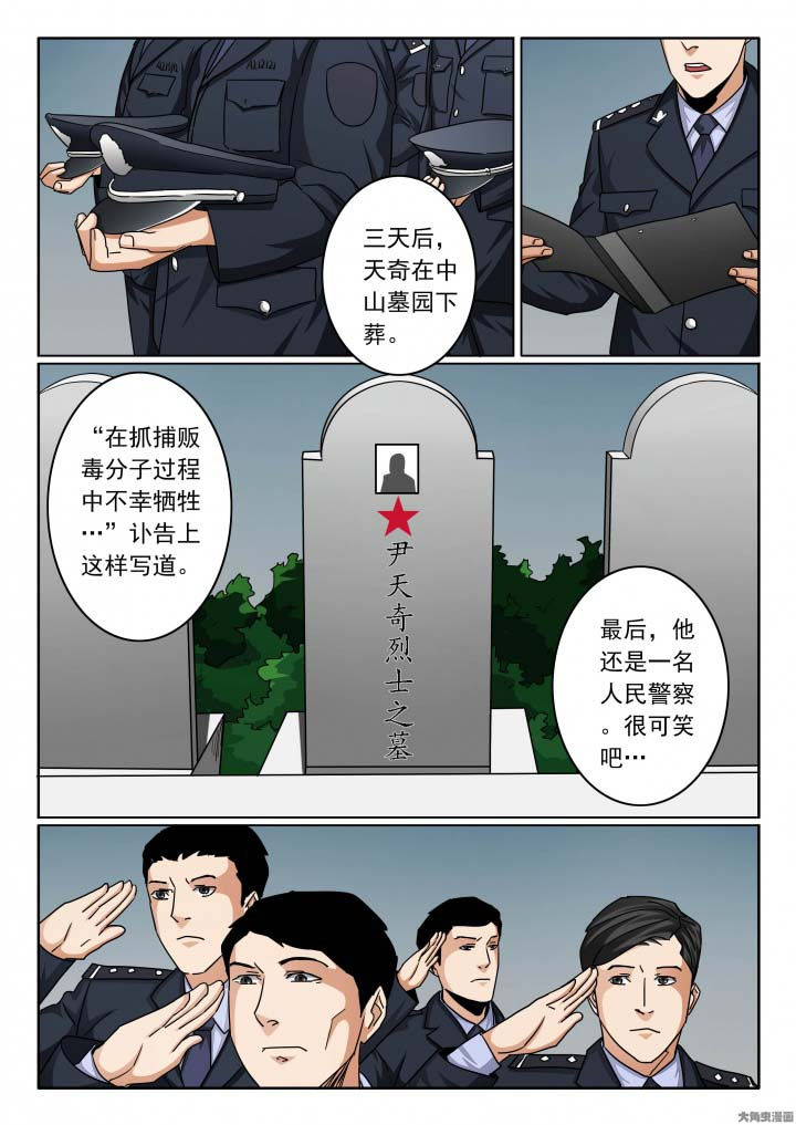 第135章：尹少的葬礼0
