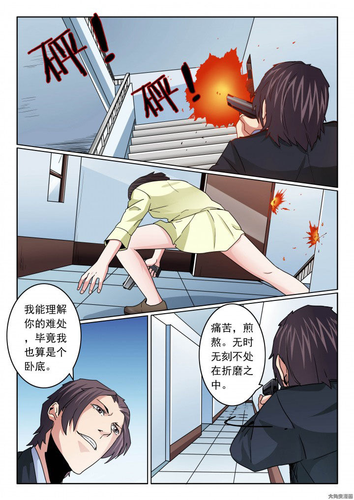 第93章：两个卧底的斗争！1