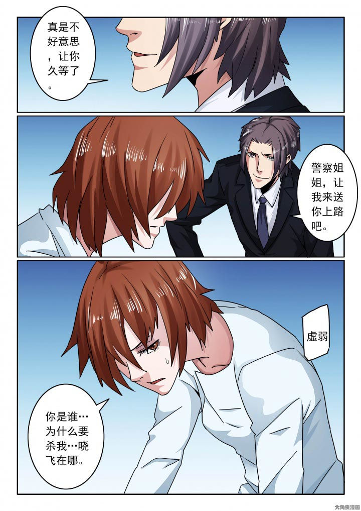 第119章：子弹还是比刀快点！3