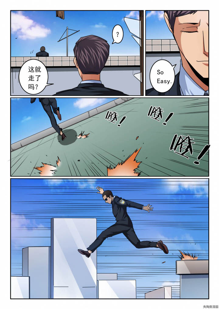 第141章：这大叔不简单！2