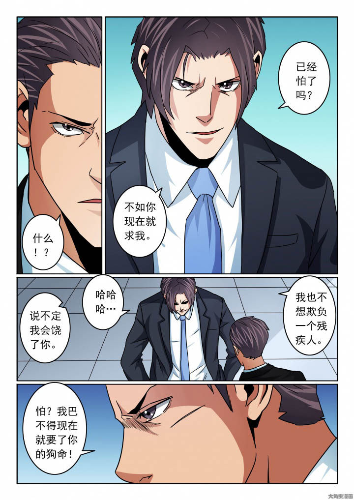 第109章：丢人又丢命！1