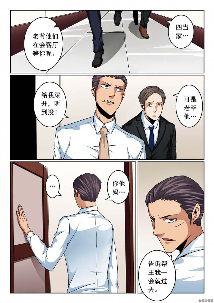 第132章：市政各位领导好1