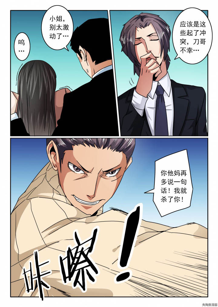 第120章：欣欣再次昏迷2