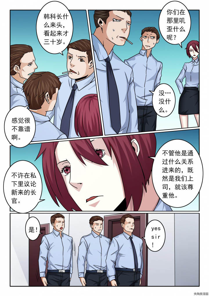 第144章：新官到任4