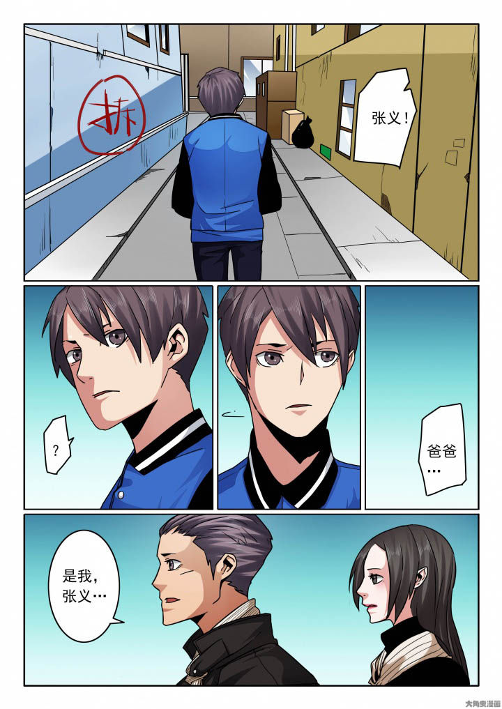 第122章：张义携带重要情报0