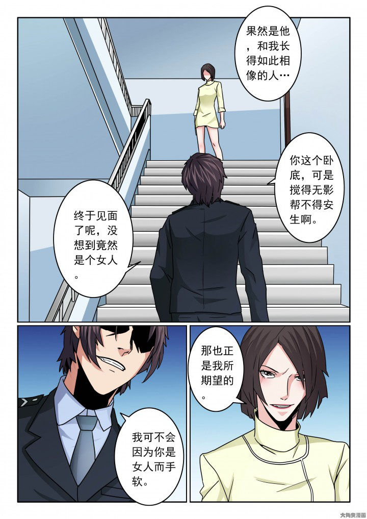 第93章：两个卧底的斗争！0