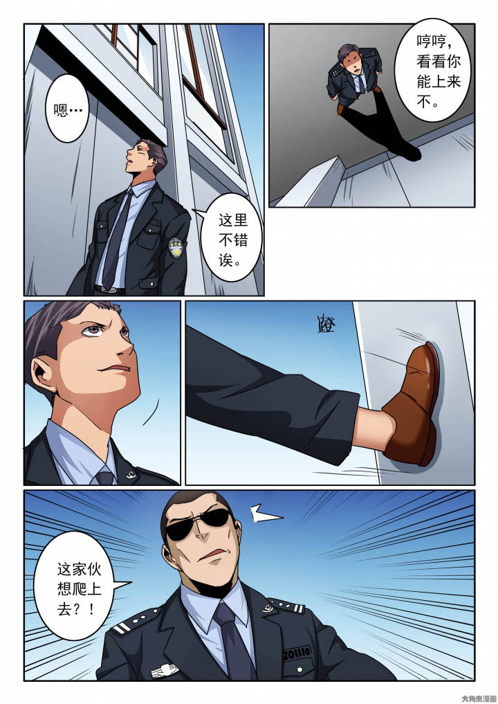 第140章：大叔！你行不行！？1