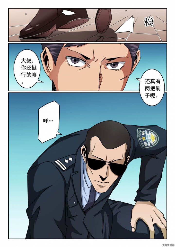 第141章：这大叔不简单！4