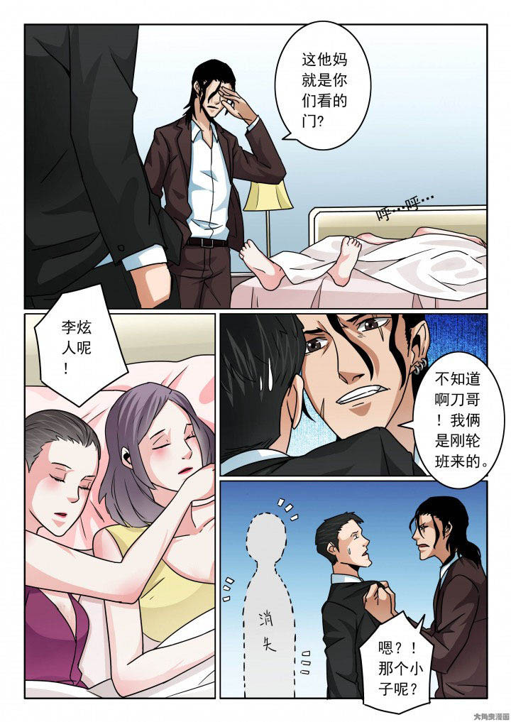 第90章：千面魔人3