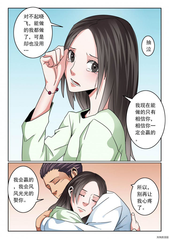 第113章：自私成就你我1