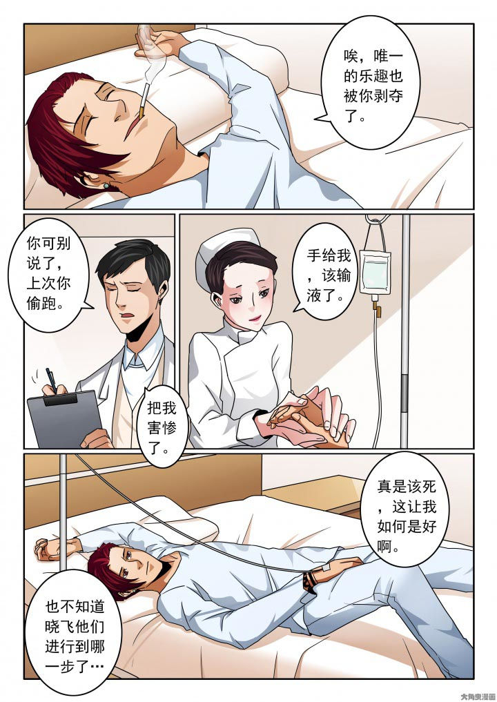 第112章：媚妍的绝望2