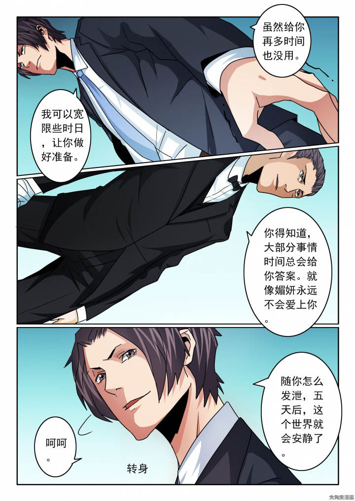 第109章：丢人又丢命！2