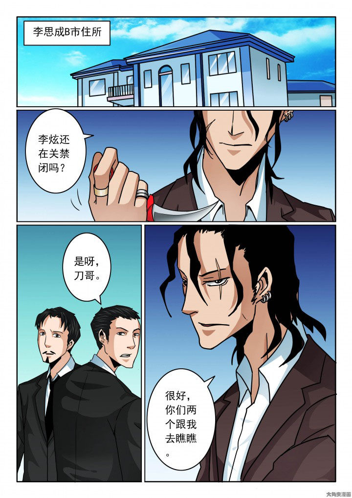 第90章：千面魔人0