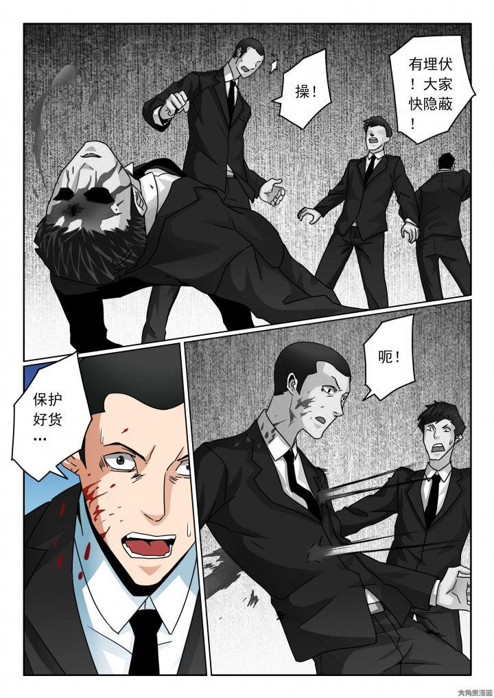 第91章：两个卧底开战！3