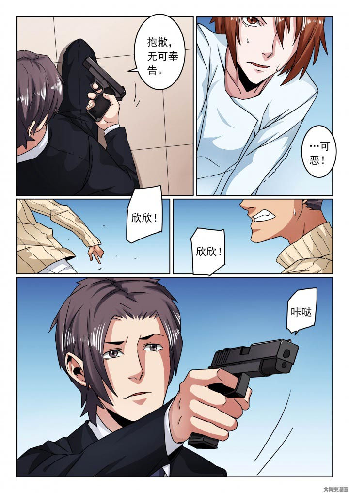 第119章：子弹还是比刀快点！4