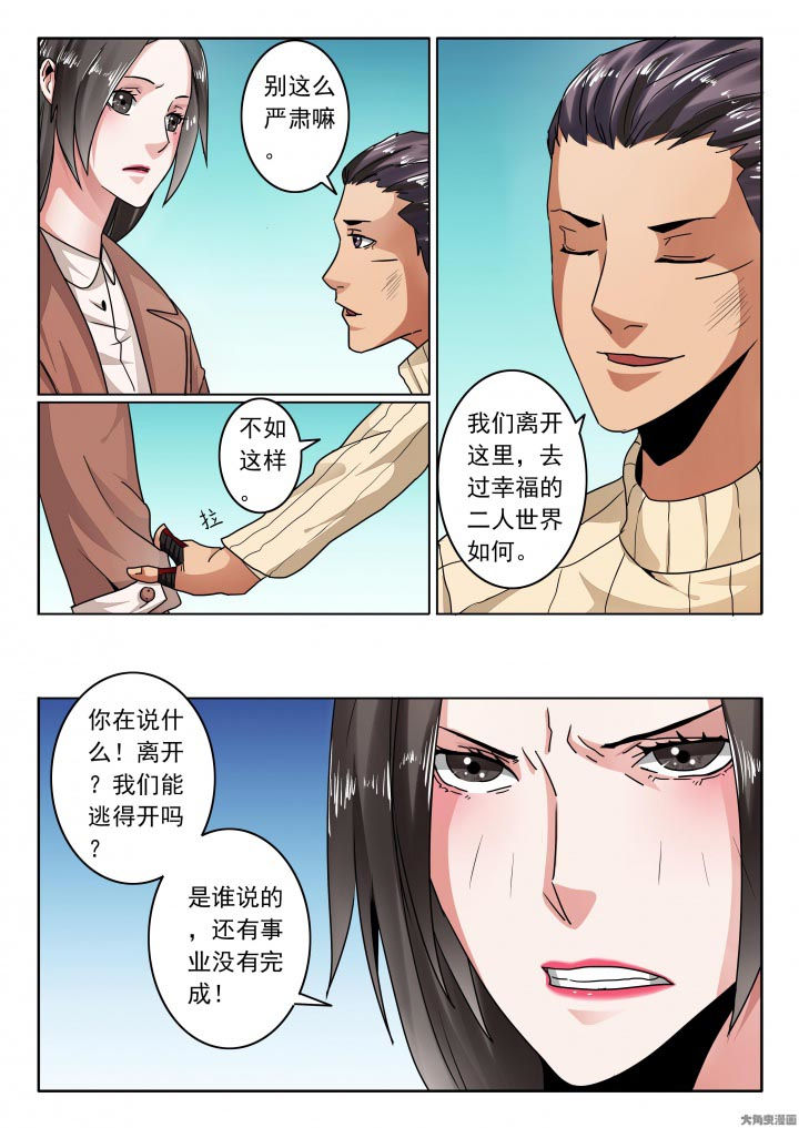 第116章：该这样一直堕落！？4