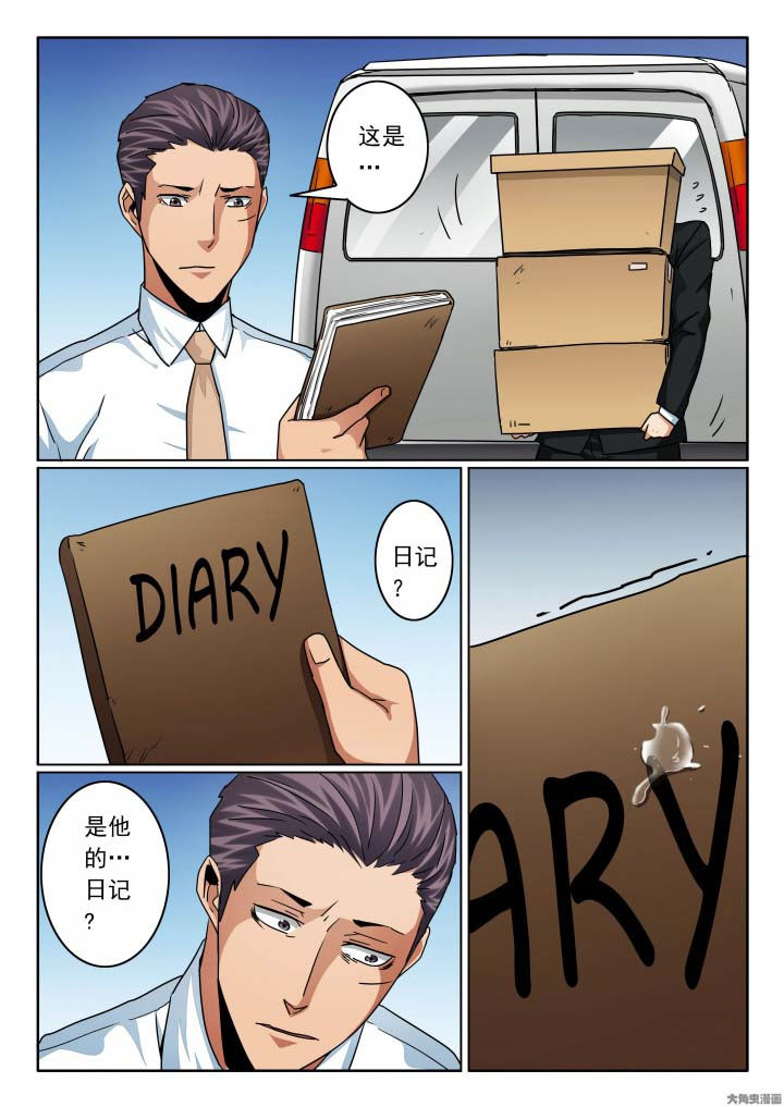 第134章：尹少的日记本3
